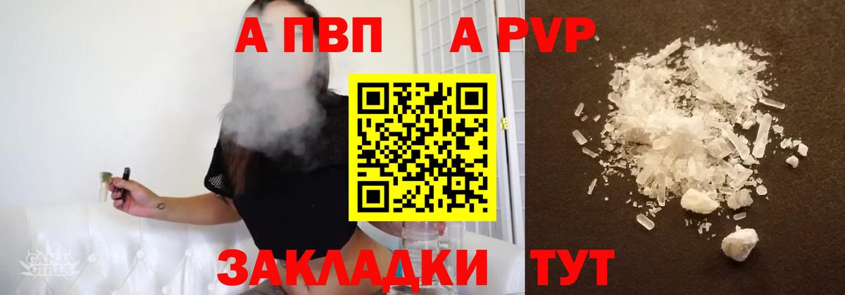 A-PVP СК Йошкар-Ола