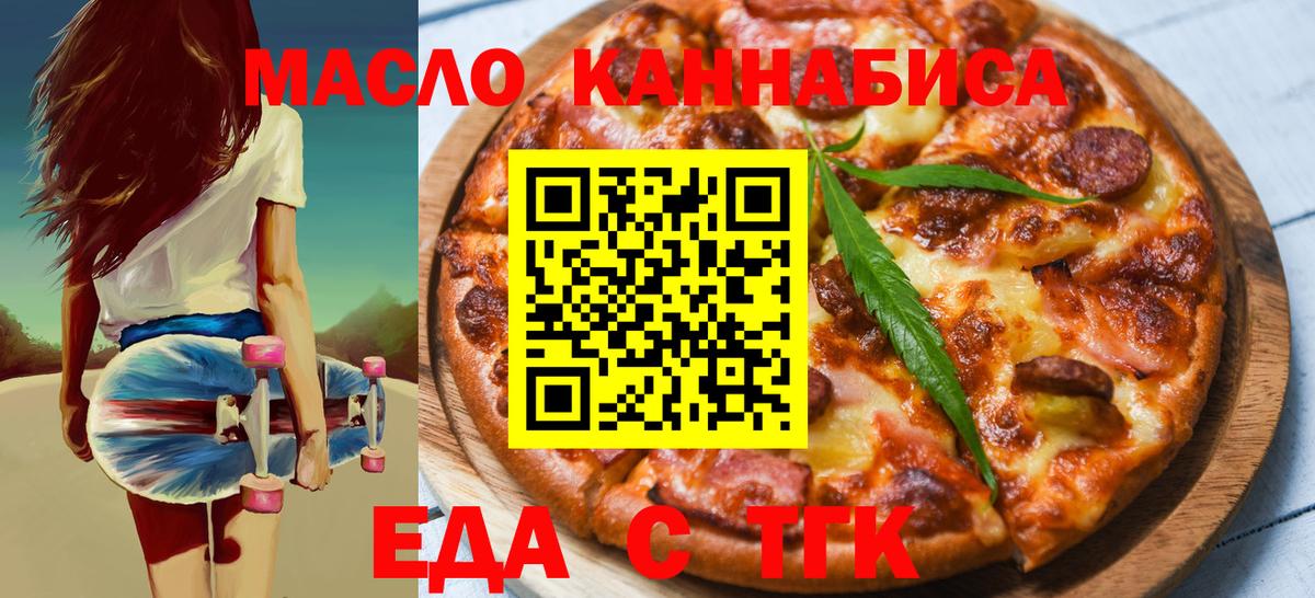Cannafood марихуана  Вход с VPN  Йошкар-Ола 