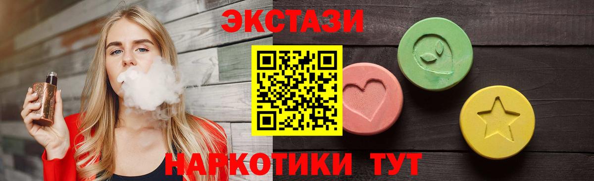 дарнет шоп  Ecstasy XTC  Вход с VPN  Йошкар-Ола  Экстази диски  Экстази 