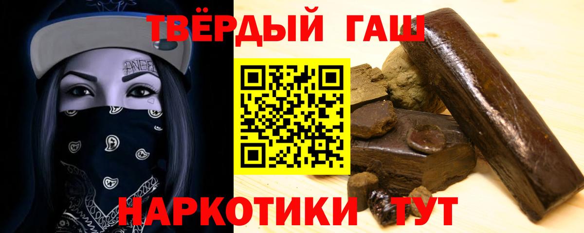 Йошкар-Ола  Гашиш Premium  Вход с VPN  ГАШИШ 40% ТГК 