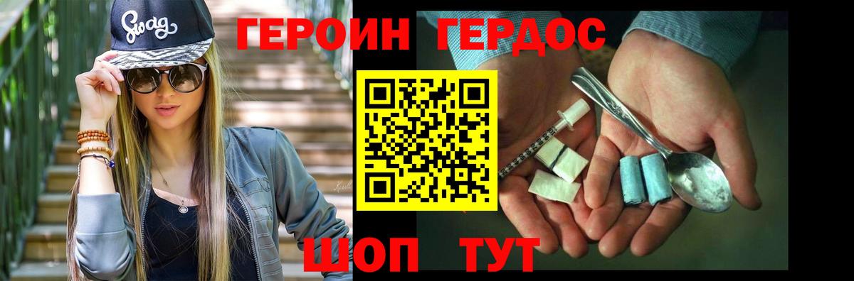 Йошкар-Ола  ГЕРОИН VHQ  Вход с VPN 