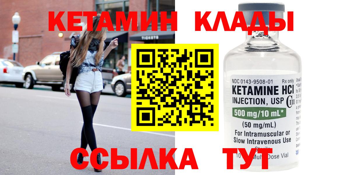 Йошкар-Ола  Кетамин ketamine  Вход с VPN 