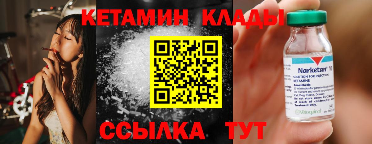 Кетамин ketamine Йошкар-Ола