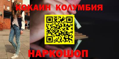 кокаин колумбия Краснознаменск