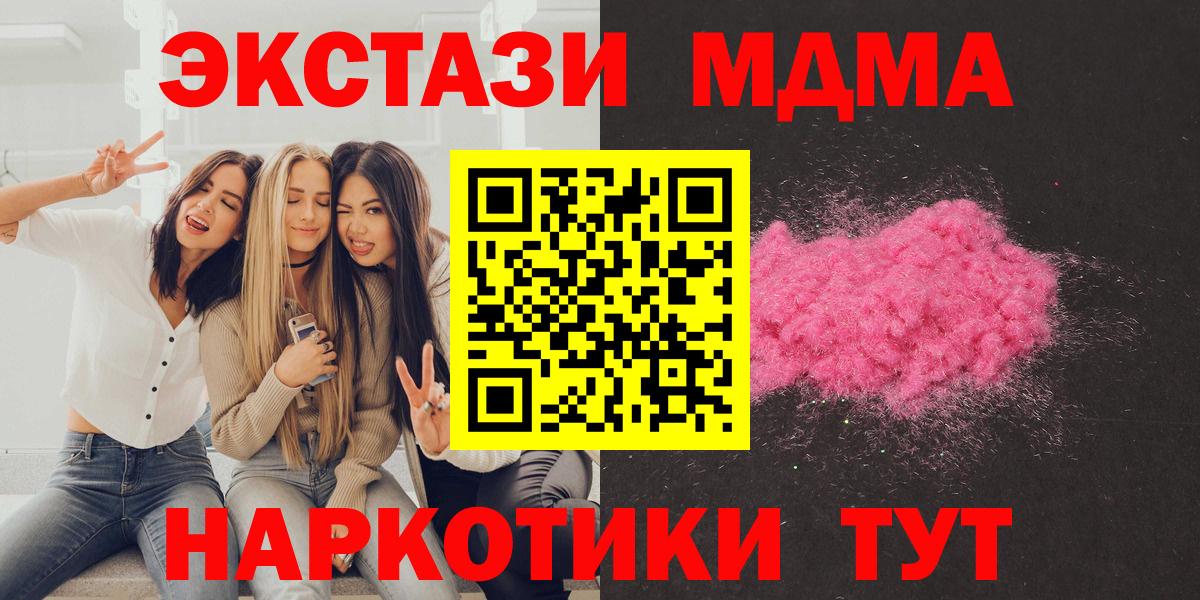 MDMA crystal  Вход с VPN  МДМА  Йошкар-Ола 