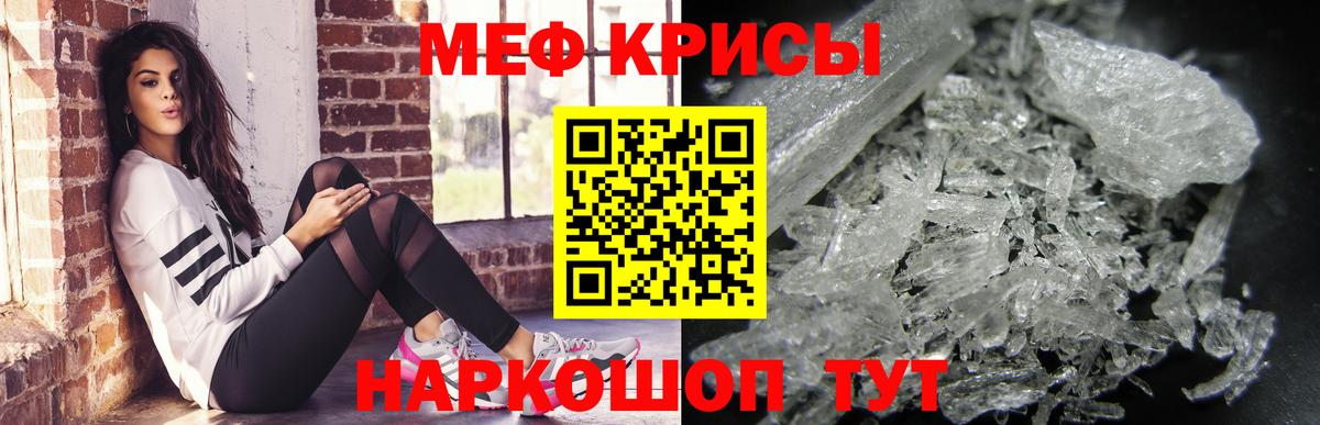 Йошкар-Ола  МЯУ-МЯУ мука  МЯУ-МЯУ mephedrone  Вход с VPN 