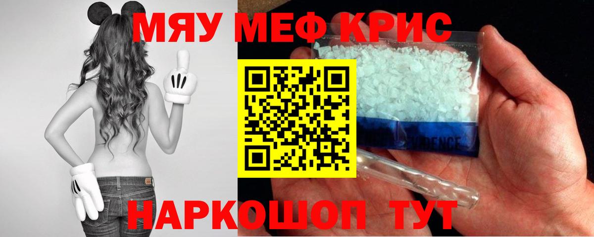 Меф мяу мяу  Йошкар-Ола