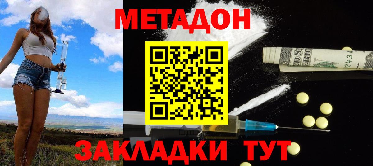 Метадон VHQ  Вход с VPN  blacksprut   Метадон белоснежный  Йошкар-Ола 