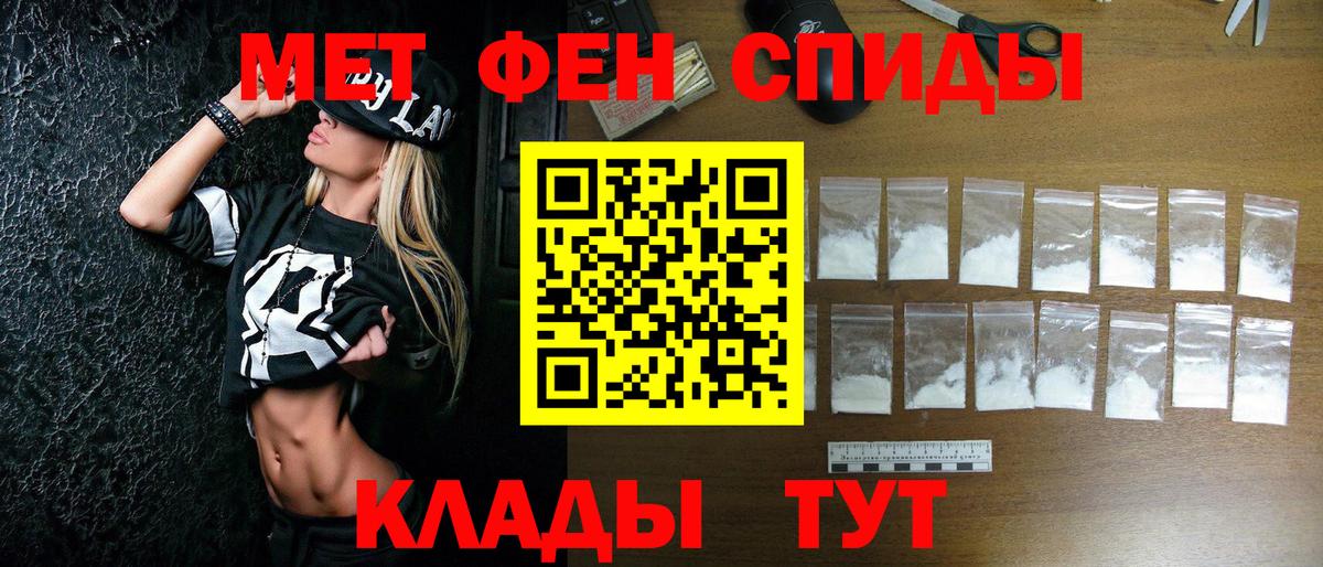 МЕТАМФЕТАМИН пудра Йошкар-Ола