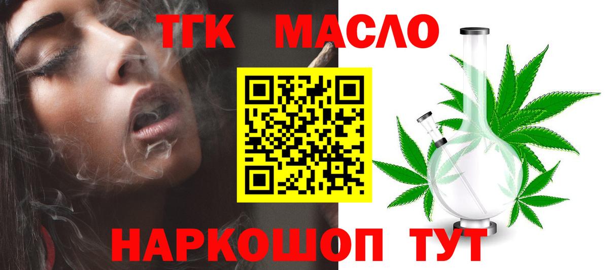 Дистиллят ТГК жижа  Вход с VPN  Йошкар-Ола 