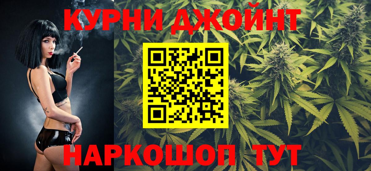 Бошки Шишки конопля Йошкар-Ола